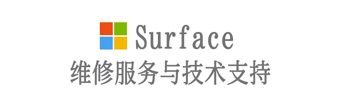 邦溪镇surface产品维修服务中心